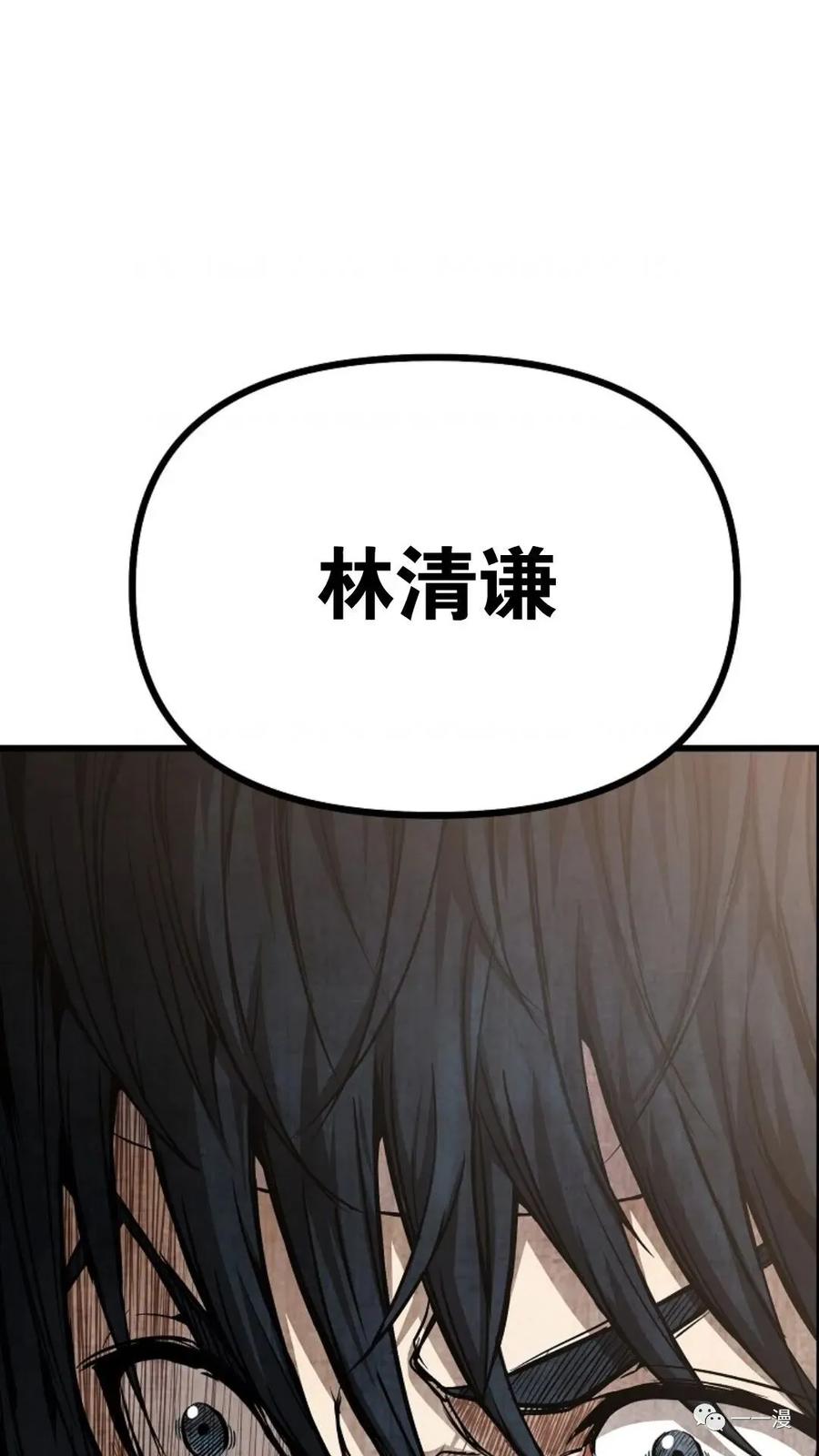 《东方不败(韩漫)》第3话 第76页