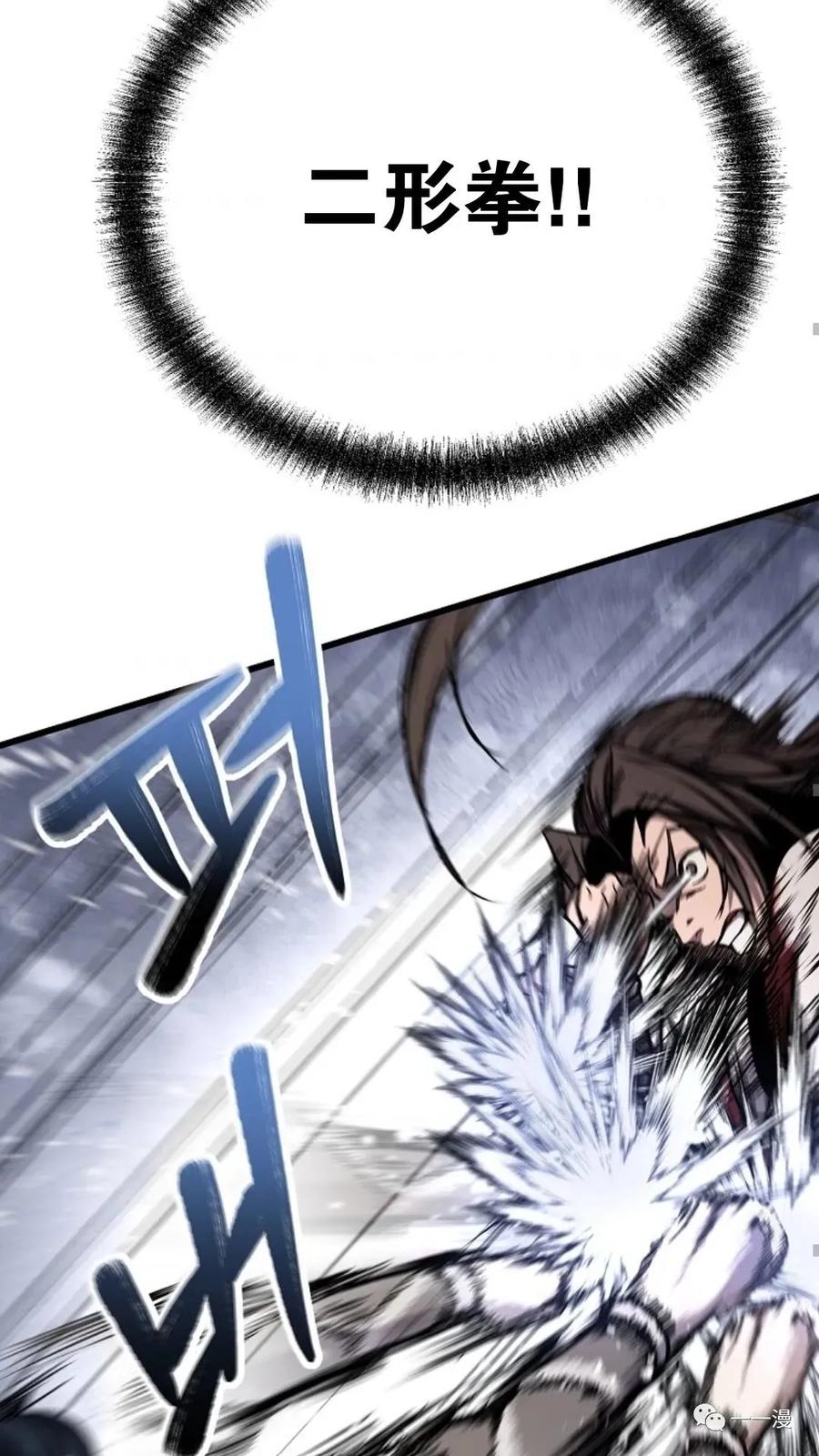 《东方不败(韩漫)》第3话 第111页
