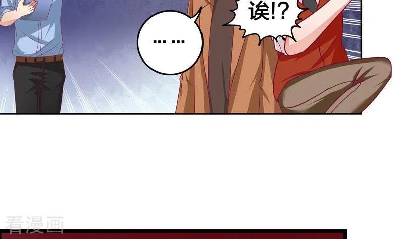 《不凡的菜鸡》第3话 逐个排除追凶大法 第20页