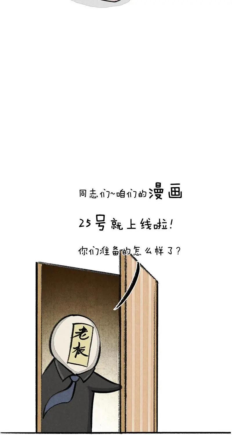 《京剧猫喵日常》第3话 第12页