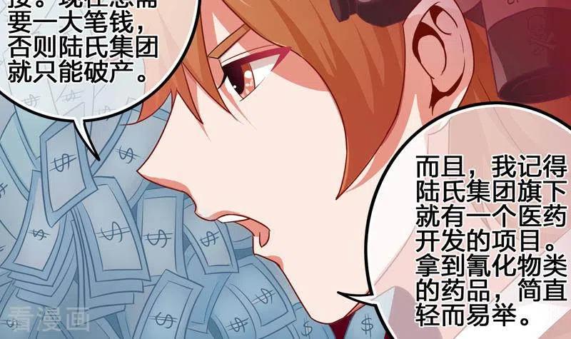 《不凡的菜鸡》第3话 逐个排除追凶大法 第12页