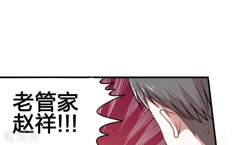 《不凡的菜鸡》第3话 逐个排除追凶大法 第35页