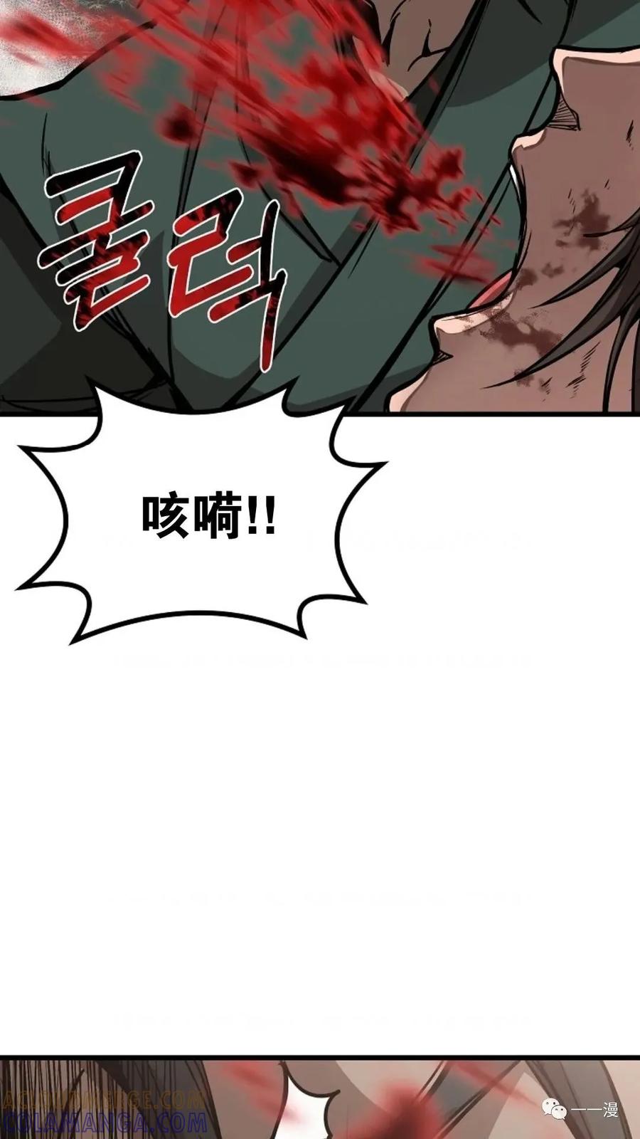 《东方不败(韩漫)》第3话 第153页