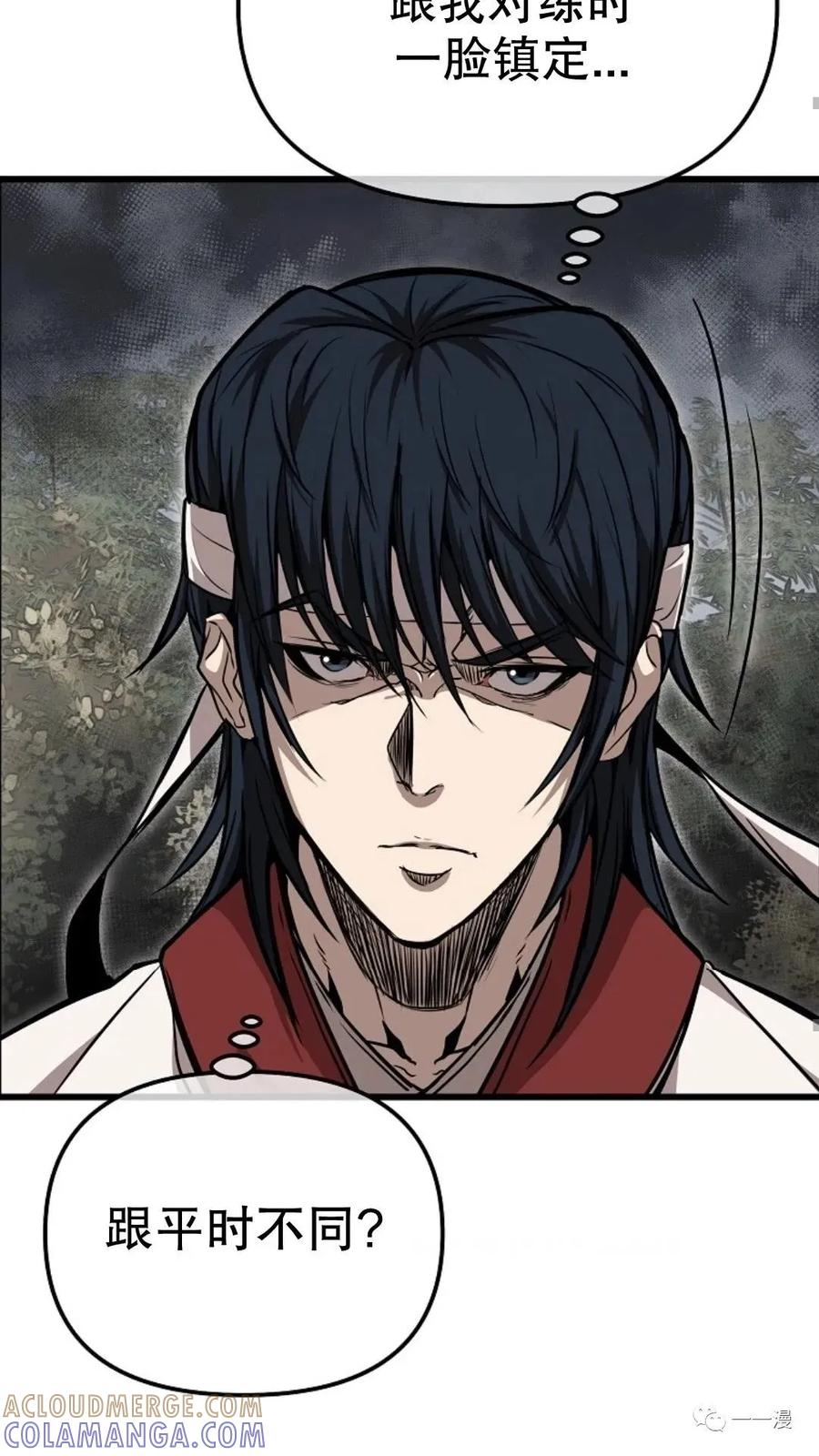 《东方不败(韩漫)》第3话 第89页