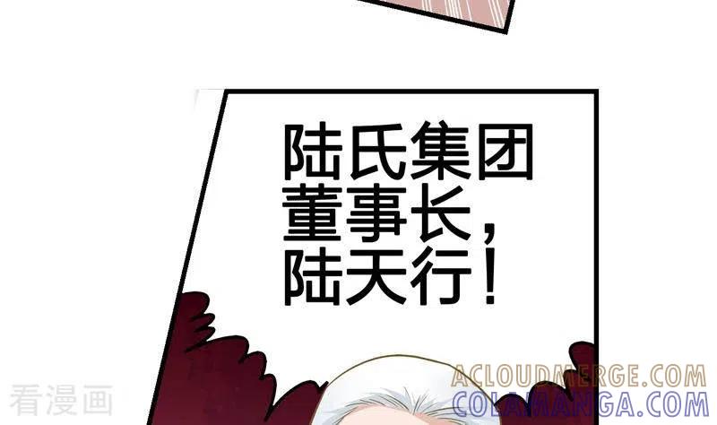 《不凡的菜鸡》第3话 逐个排除追凶大法 第7页