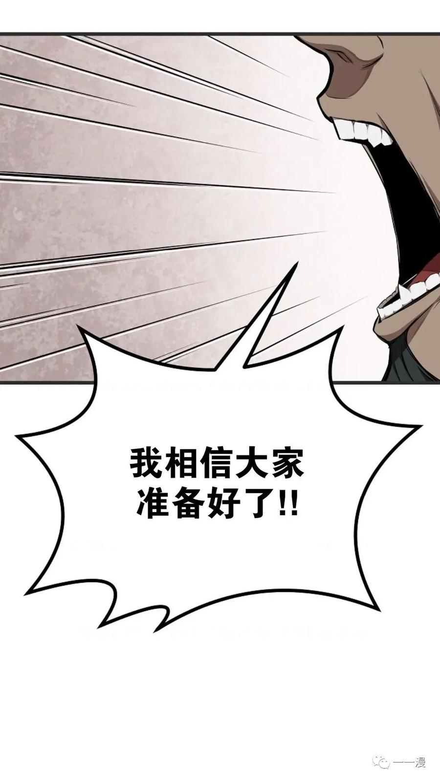 《东方不败(韩漫)》第3话 第30页