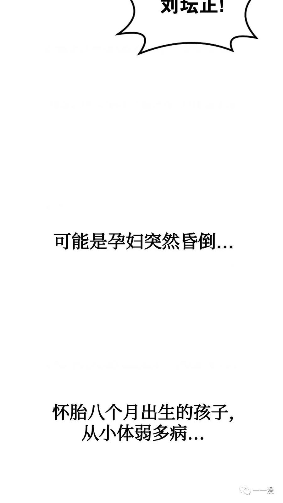 《东方不败(韩漫)》第3话 第34页