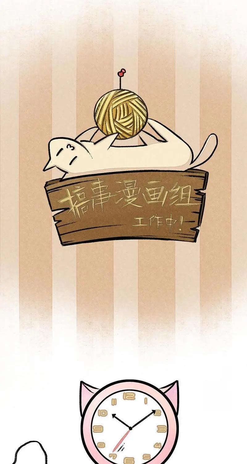 《京剧猫喵日常》第3话 第2页
