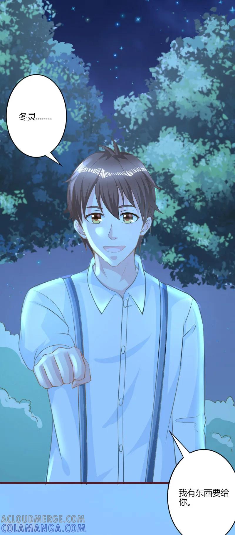 《书中密友》第30话 第9页