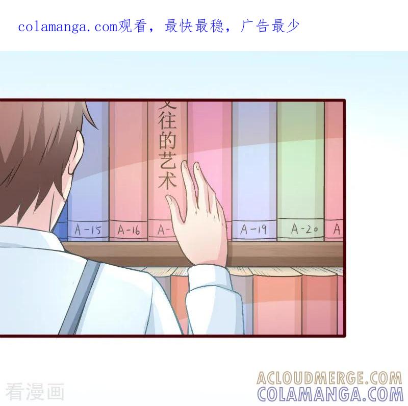 《书中密友》第30话 第1页