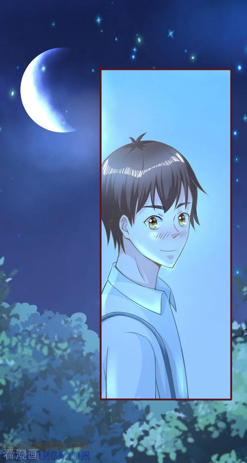 《书中密友》第30话 第7页