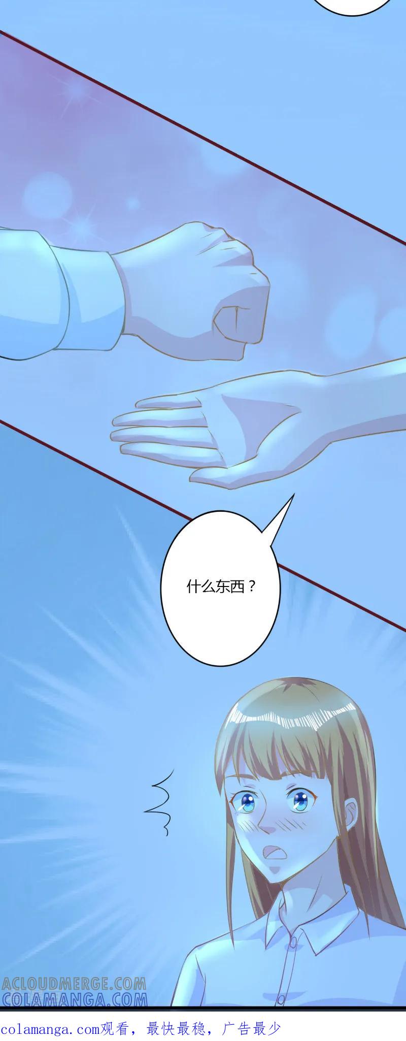 《书中密友》第30话 第10页