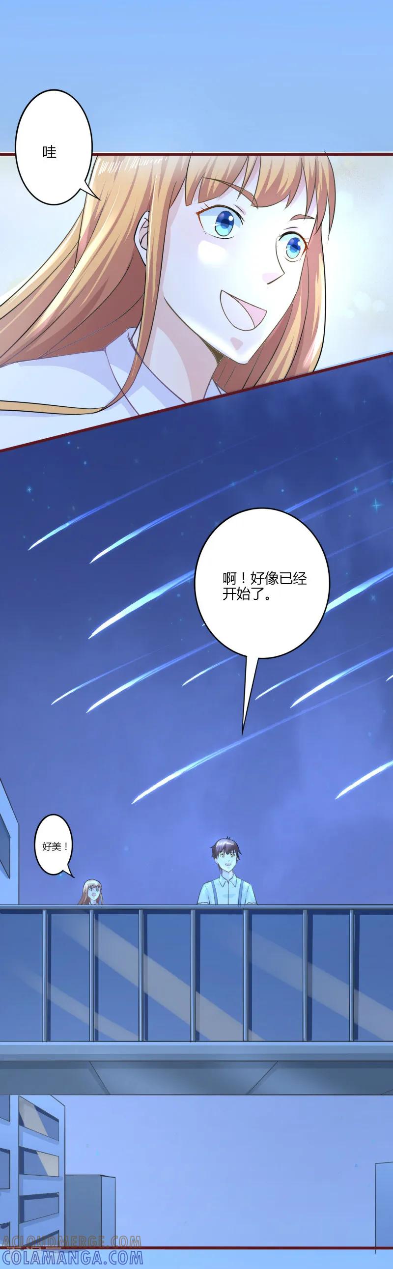 《书中密友》第31话 第4页