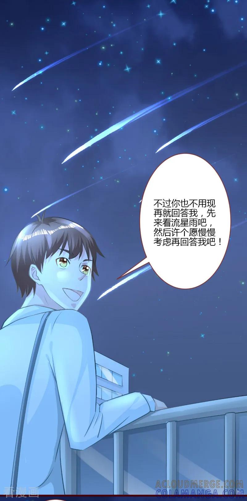 《书中密友》第31话 第6页
