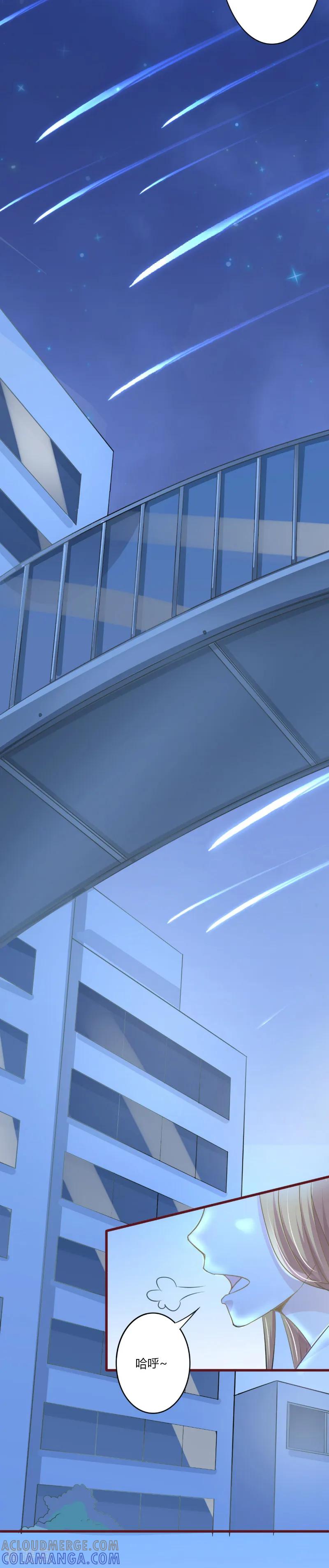 《书中密友》第31话 第3页