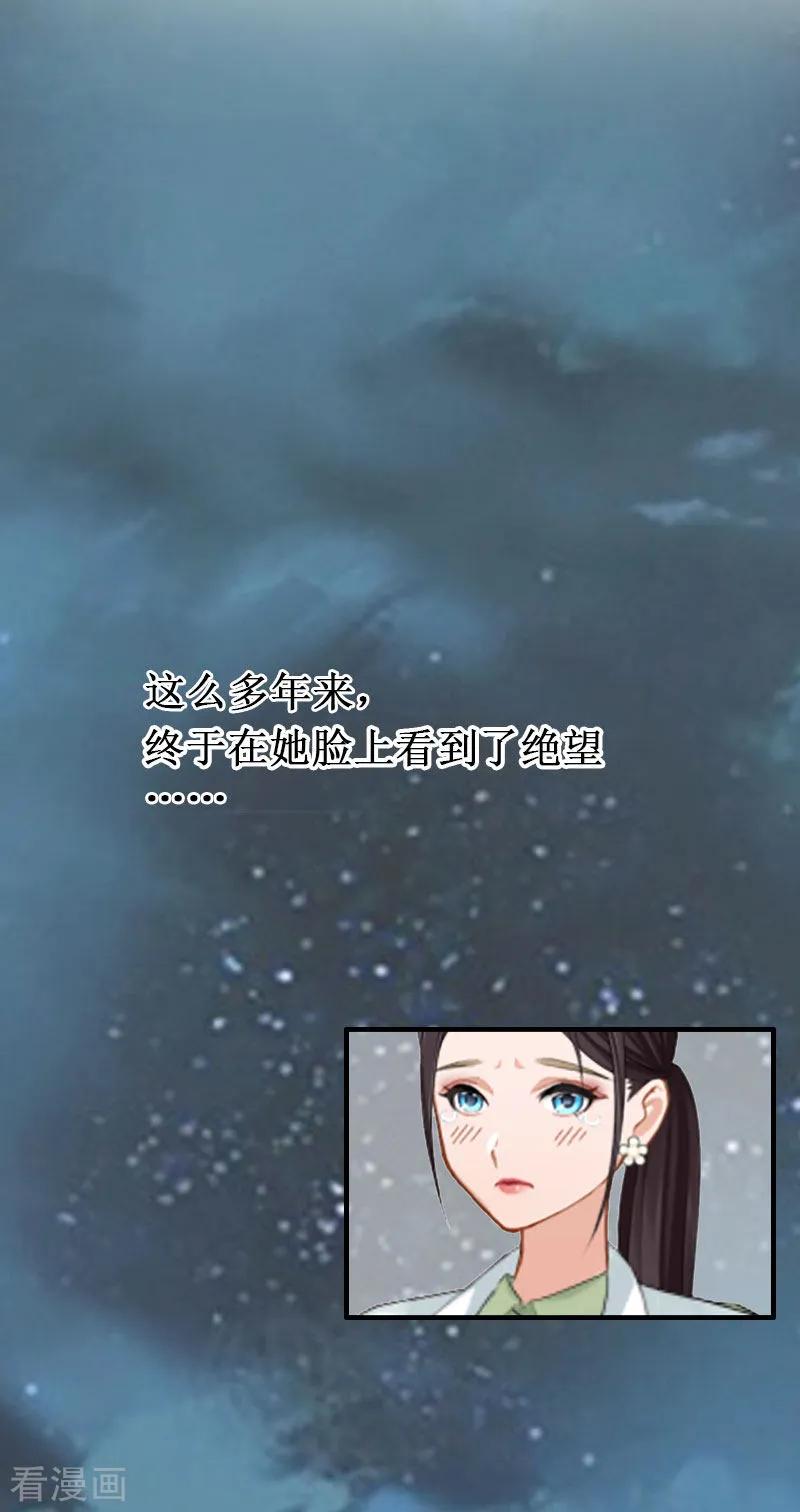《二次热恋：我的竹马情人》第4话 堕胎药 第6页