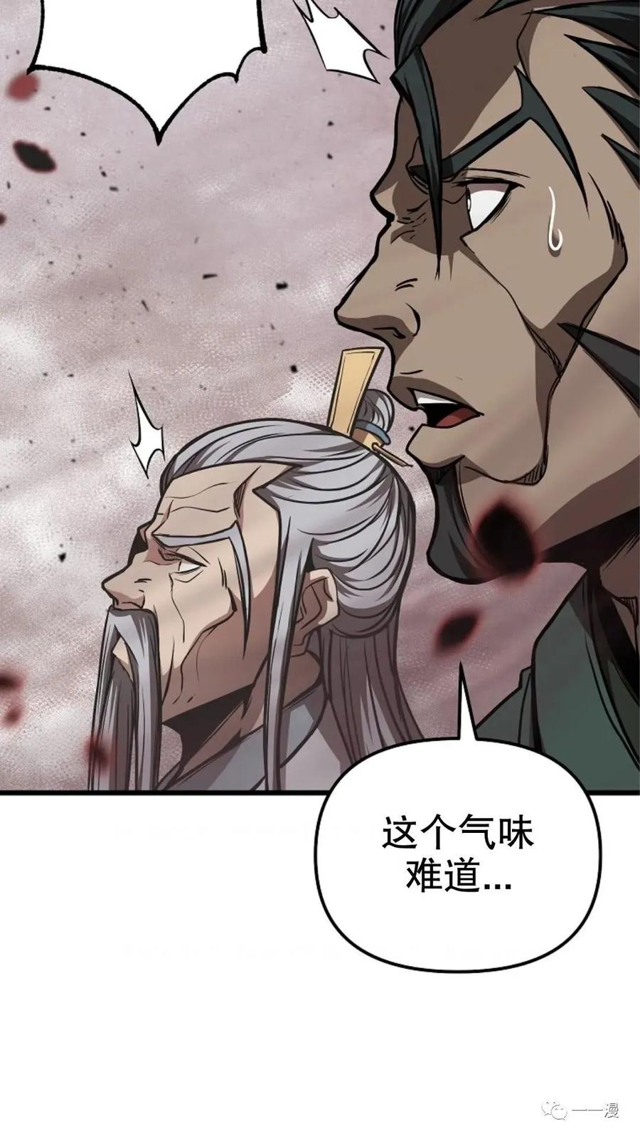 《东方不败(韩漫)》第4话 第139页