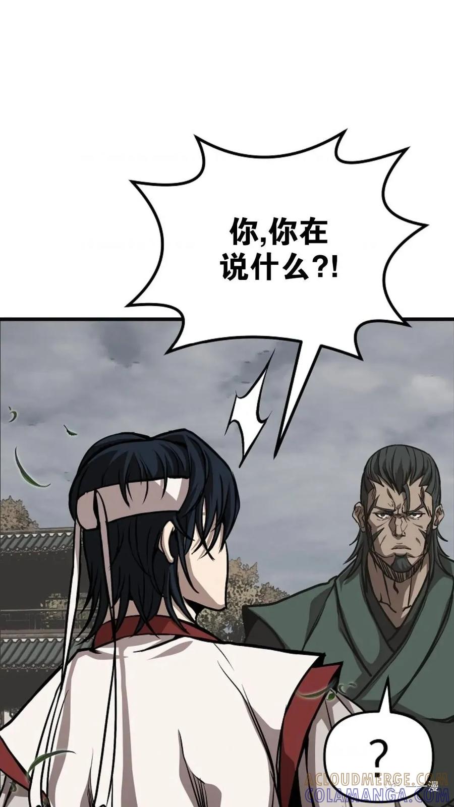 《东方不败(韩漫)》第4话 第49页