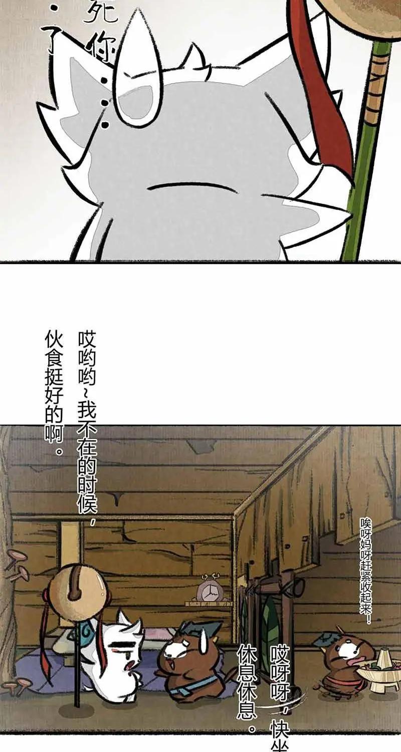 《京剧猫喵日常》第4话：白糖回归咚锵镇 第12页