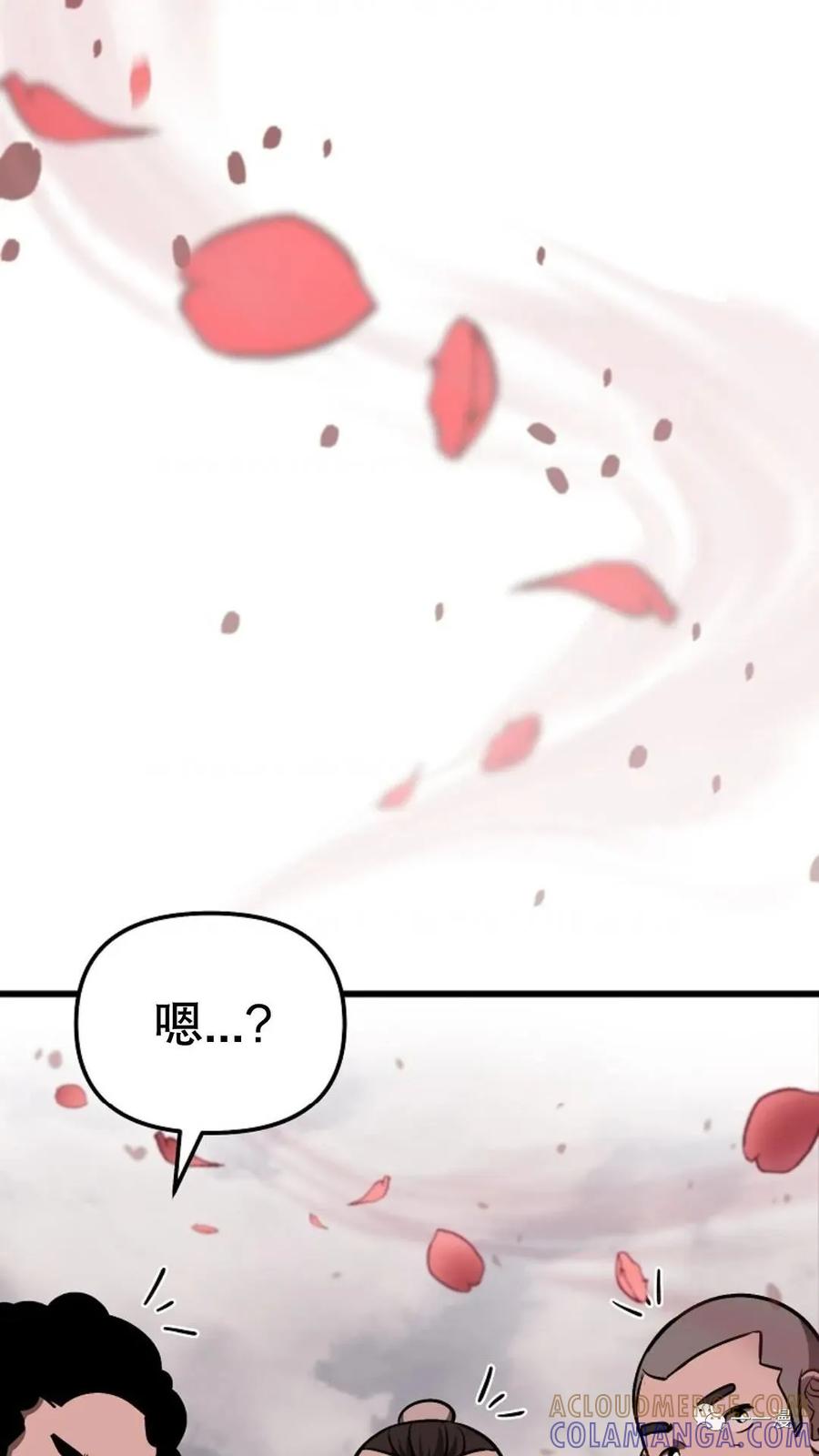 《东方不败(韩漫)》第4话 第137页