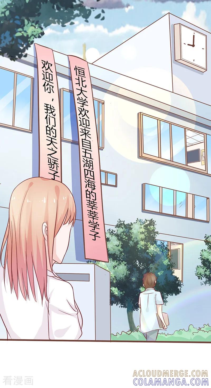 《书中密友》第4话 第8页