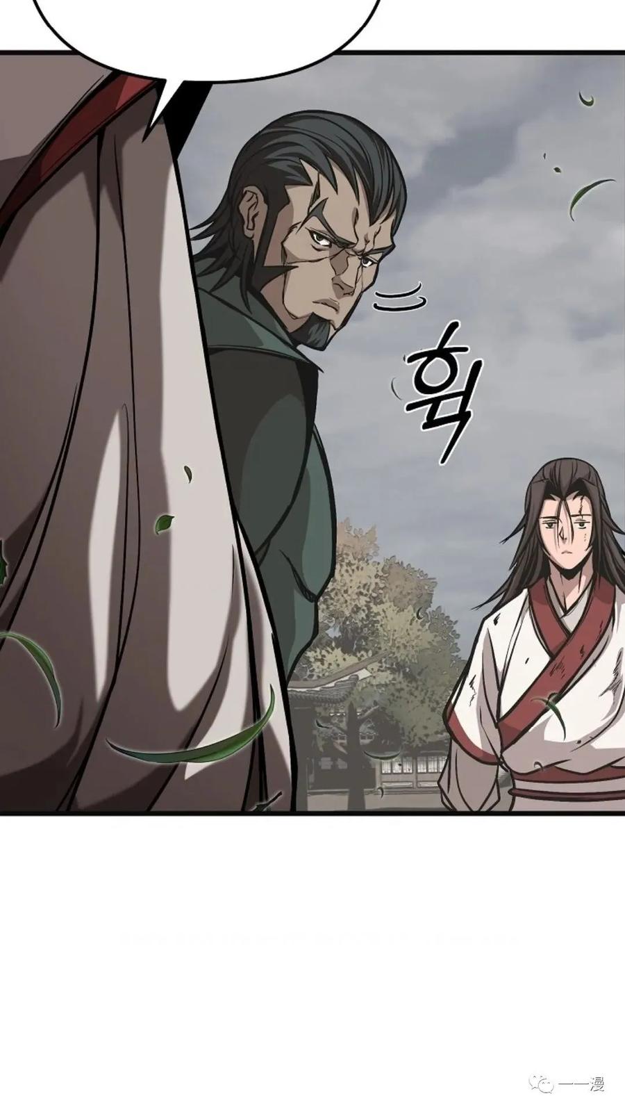 《东方不败(韩漫)》第4话 第40页