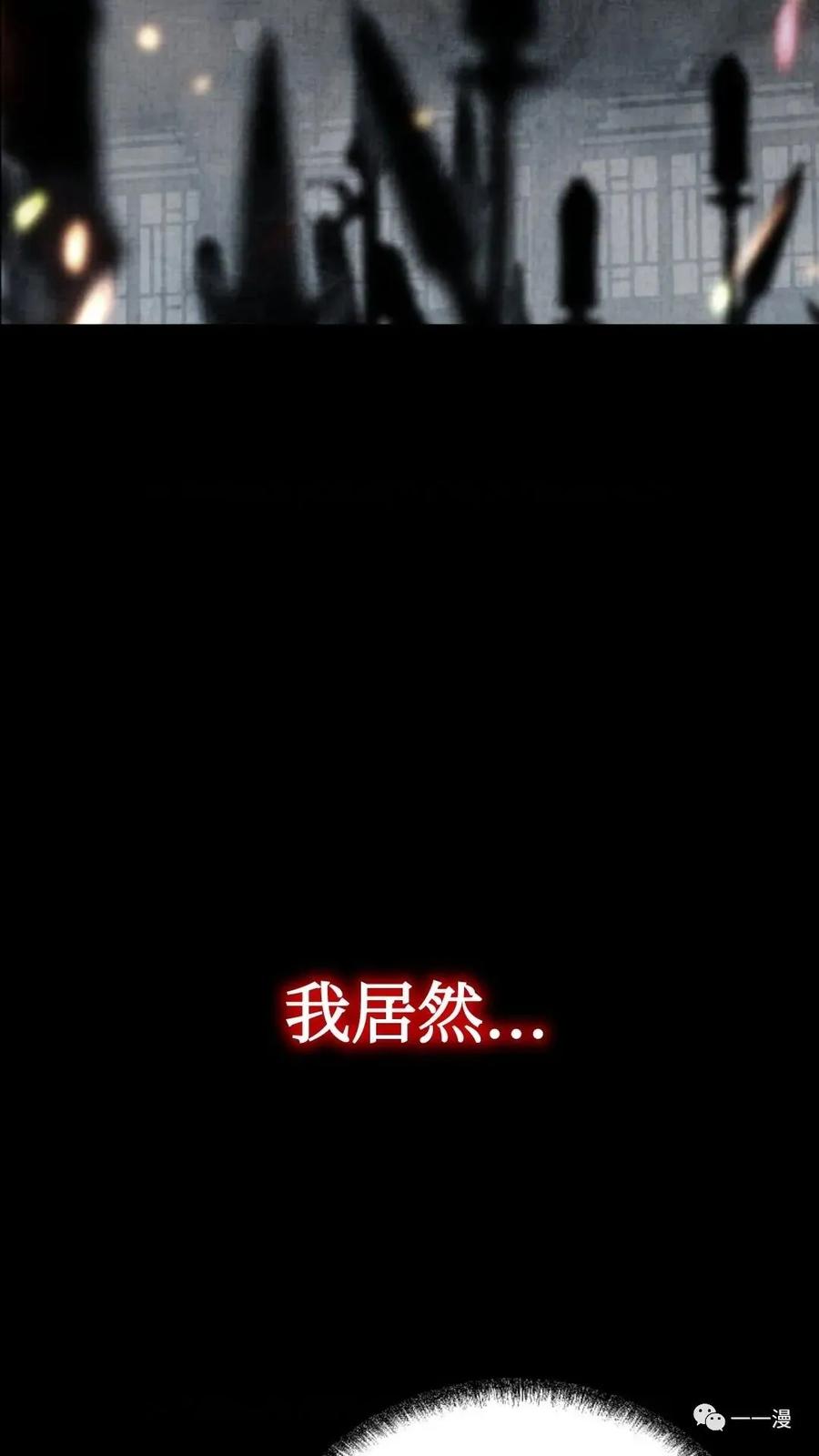 《东方不败(韩漫)》第4话 第3页