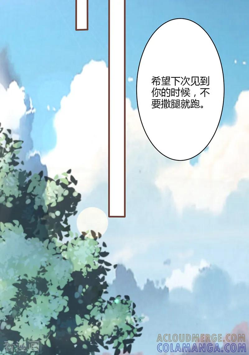 《书中密友》第4话 第7页