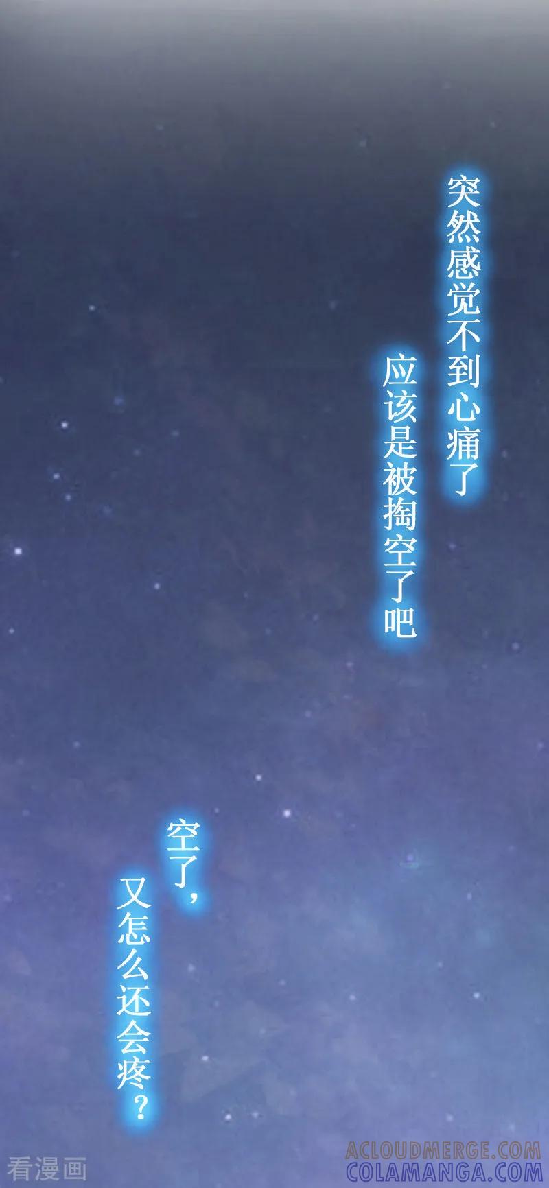 《二次热恋：我的竹马情人》第4话 堕胎药 第3页