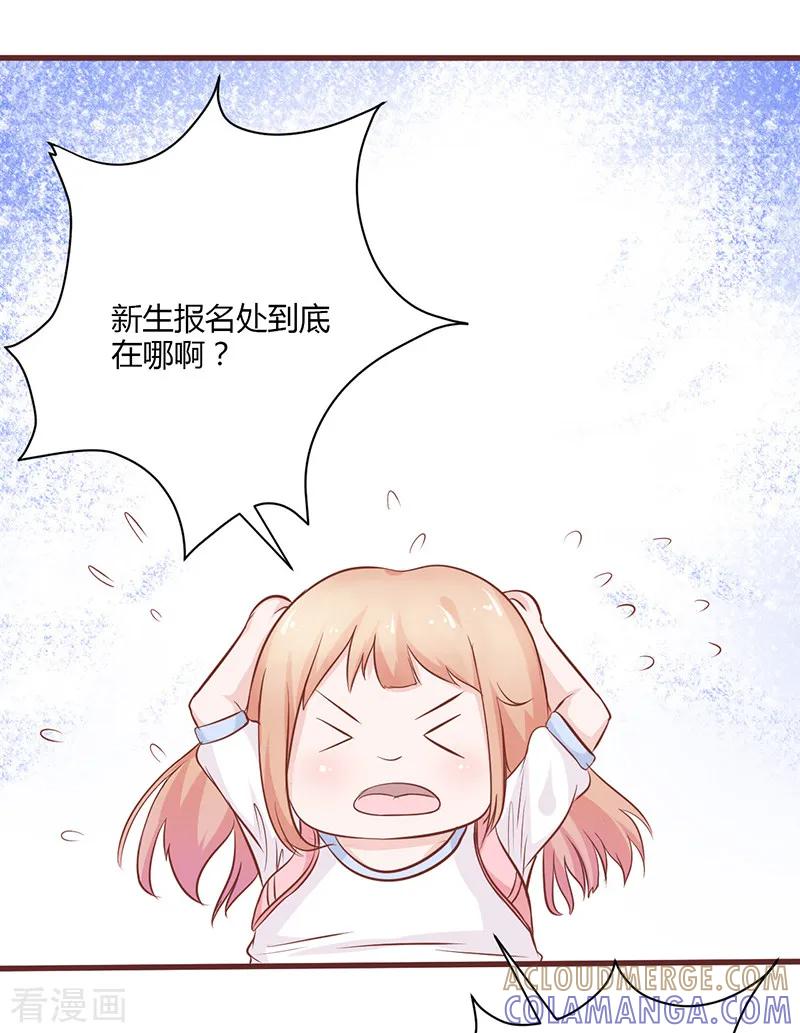 《书中密友》第4话 第12页