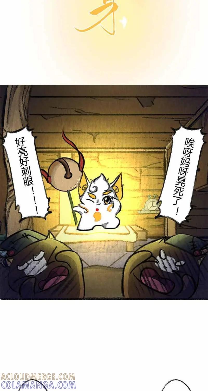 《京剧猫喵日常》第4话：白糖回归咚锵镇 第19页