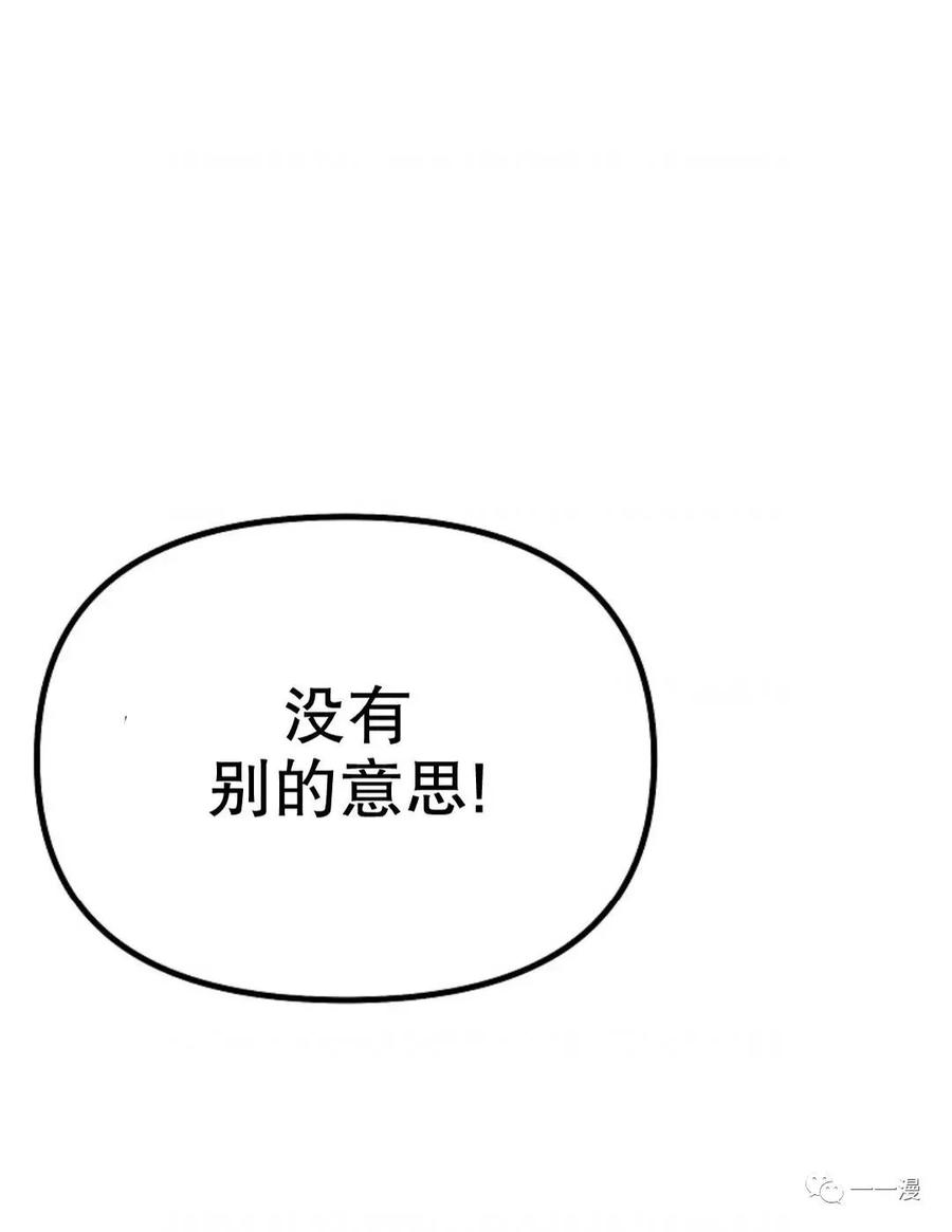 《东方不败(韩漫)》第4话 第64页
