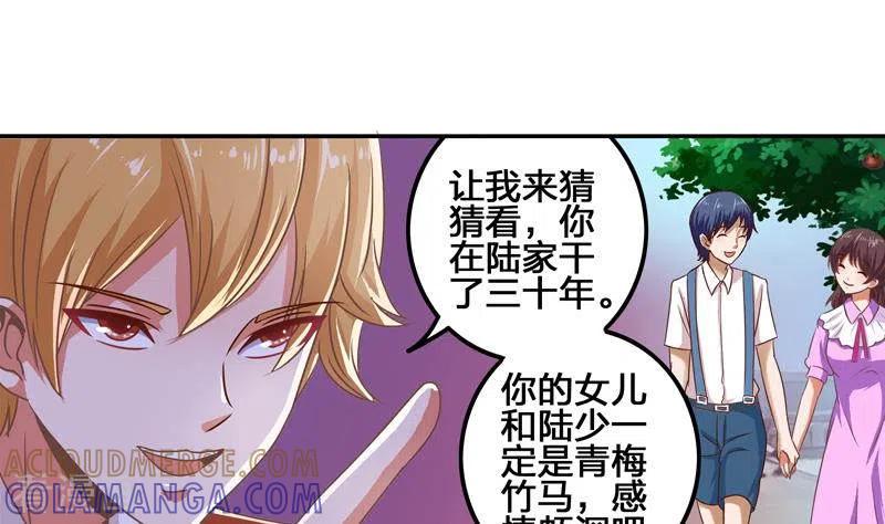 《不凡的菜鸡》第4话 真正的凶手就是你 第13页