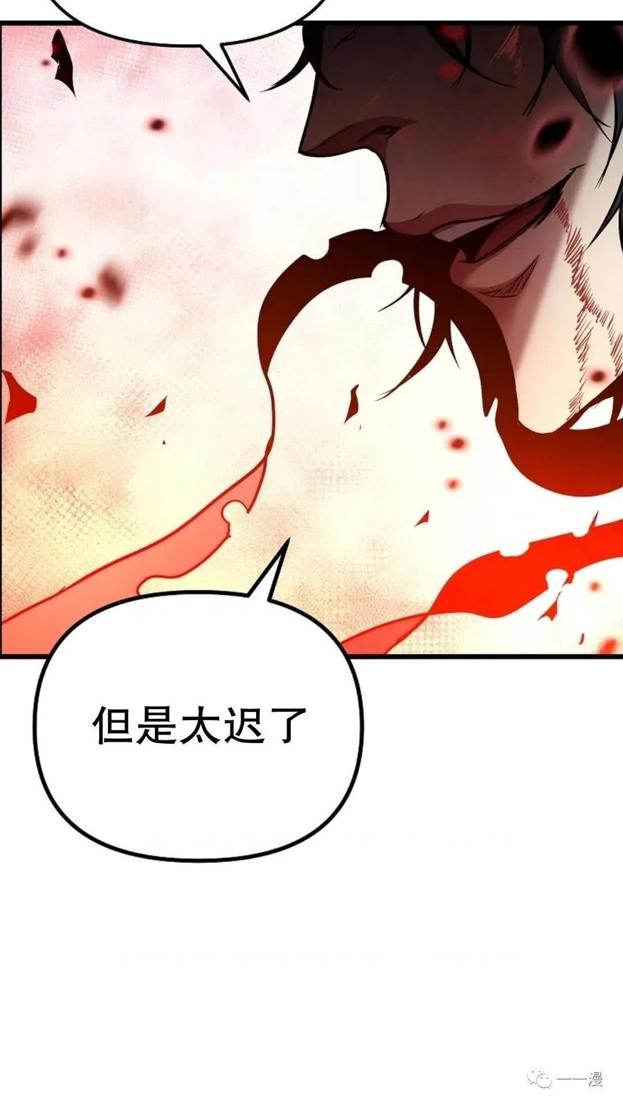 《东方不败(韩漫)》第4话 第144页