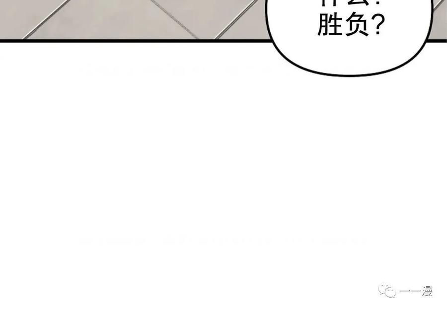 《东方不败(韩漫)》第4话 第31页