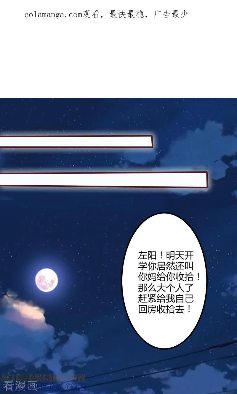 《书中密友》第4话 第1页