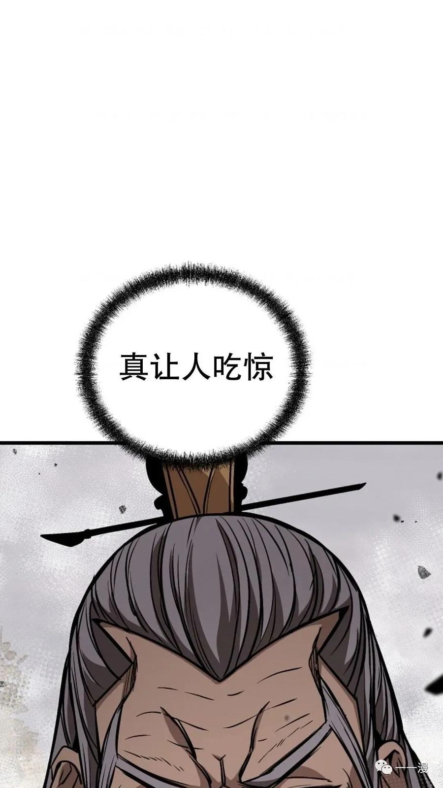 《东方不败(韩漫)》第4话 第123页
