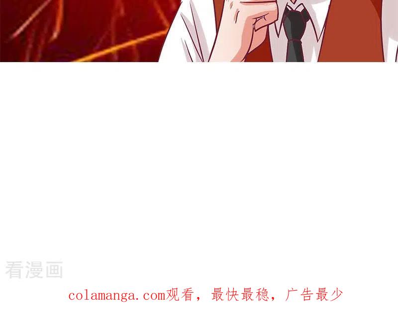 《不凡的菜鸡》第4话 真正的凶手就是你 第45页