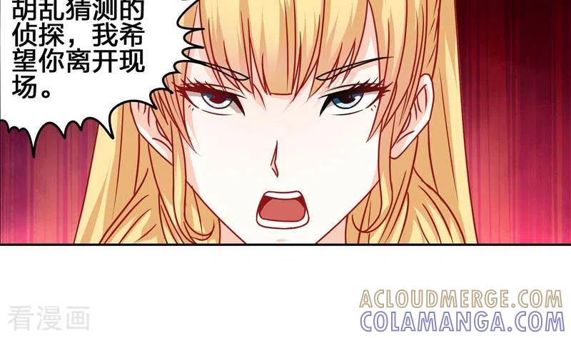 《不凡的菜鸡》第4话 真正的凶手就是你 第40页
