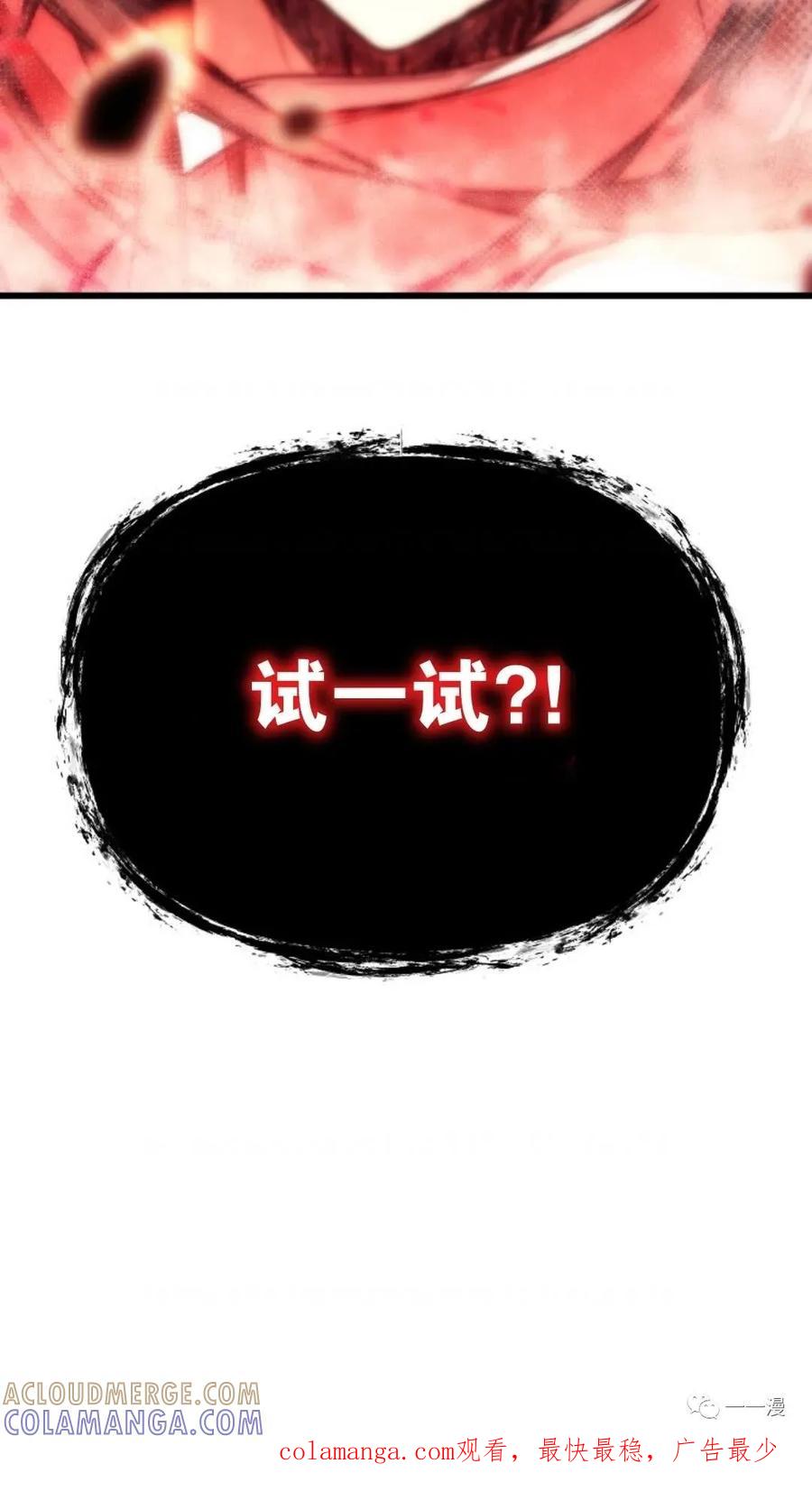 《东方不败(韩漫)》第4话 第149页