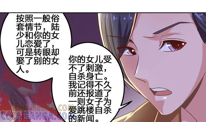 《不凡的菜鸡》第4话 真正的凶手就是你 第16页