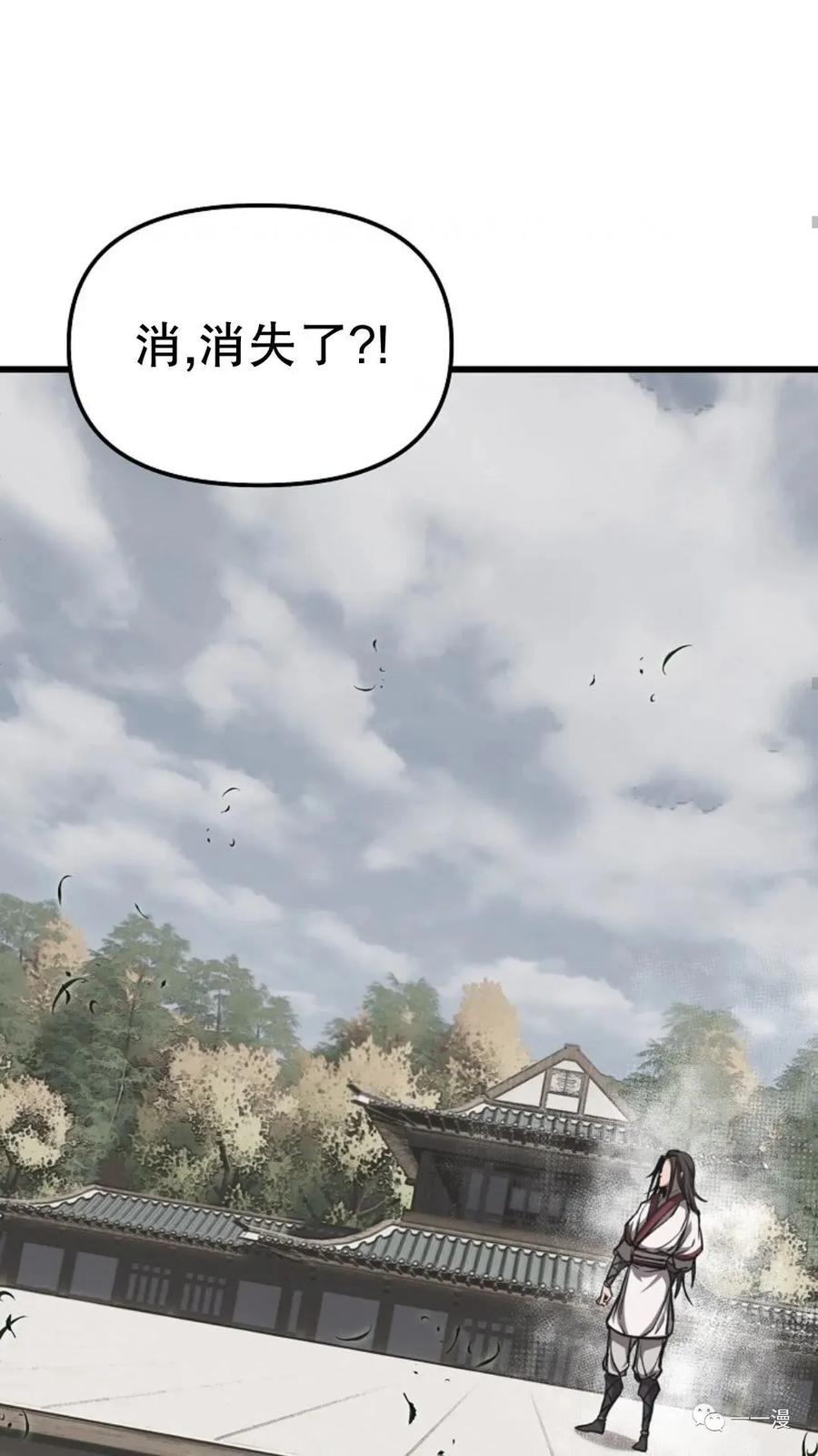 《东方不败(韩漫)》第4话 第88页