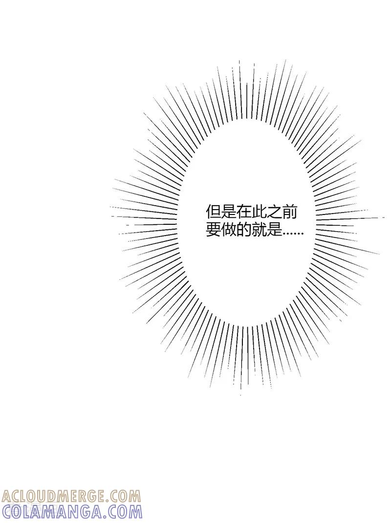 《书中密友》第4话 第11页