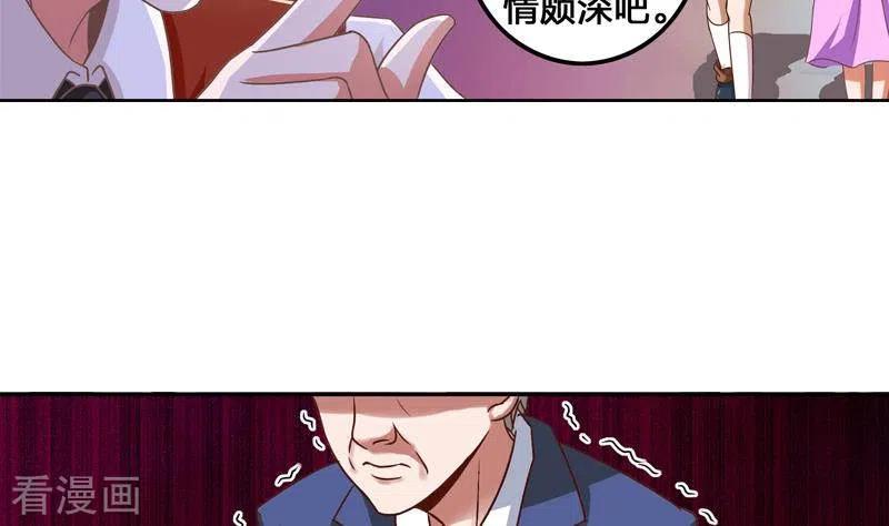 《不凡的菜鸡》第4话 真正的凶手就是你 第14页