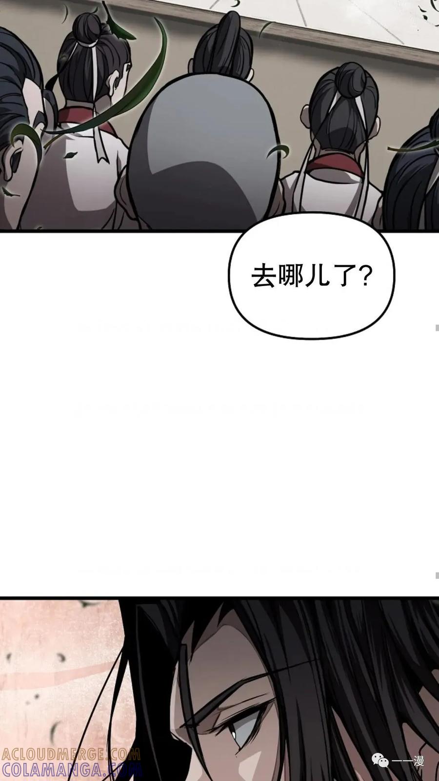 《东方不败(韩漫)》第4话 第89页