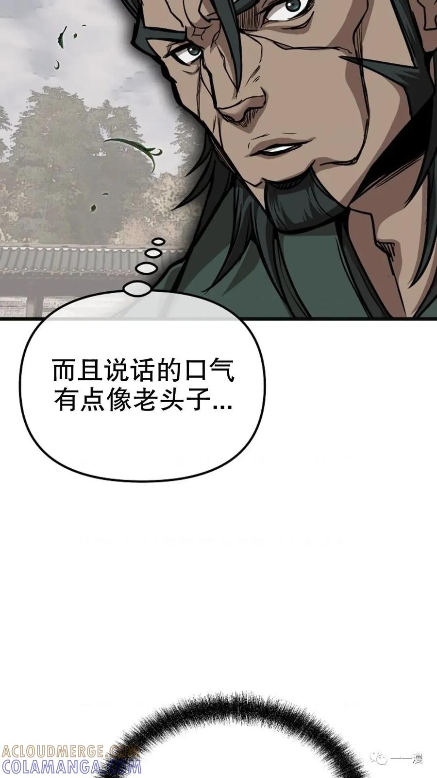 《东方不败(韩漫)》第4话 第37页
