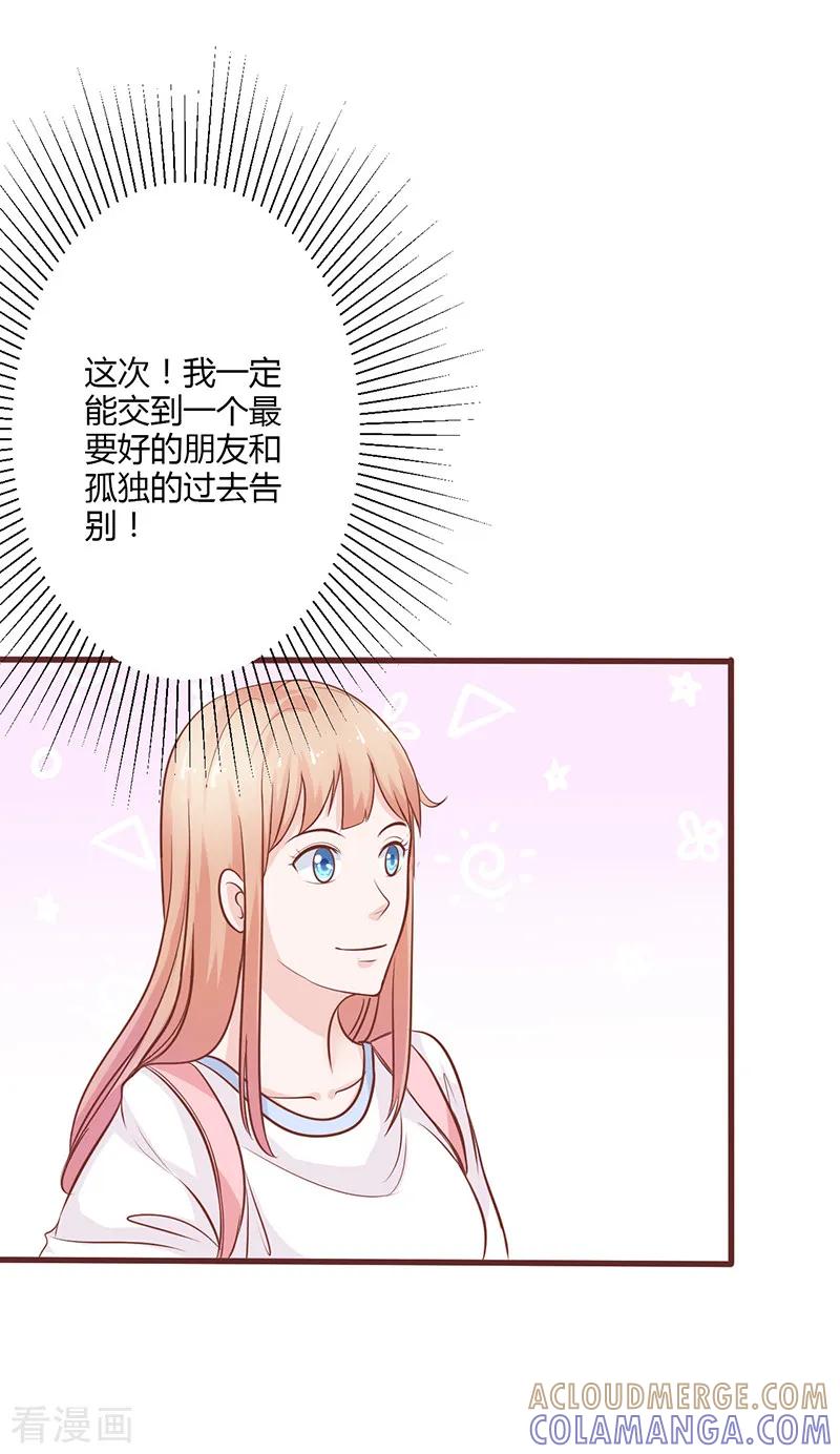 《书中密友》第4话 第10页