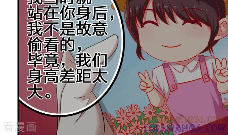 《不凡的菜鸡》第4话 真正的凶手就是你 第10页