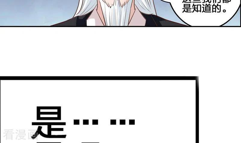 《不凡的菜鸡》第4话 真正的凶手就是你 第23页