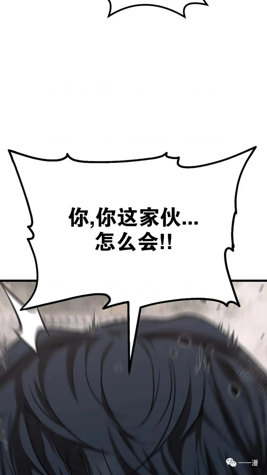 《东方不败(韩漫)》第4话 第126页